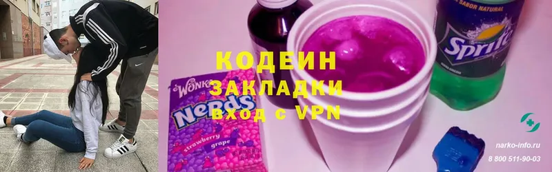 где можно купить   Великие Луки  Кодеин Purple Drank 