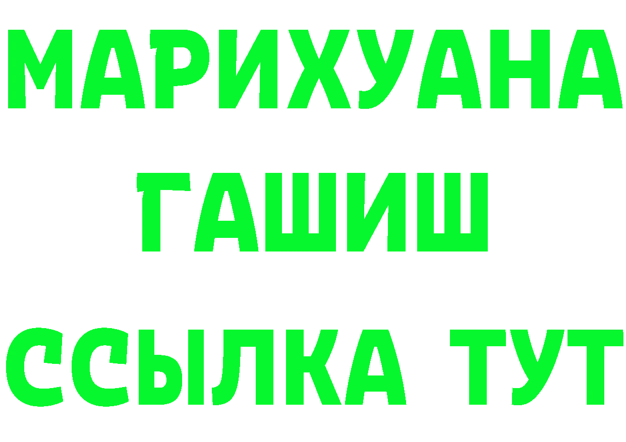 МЯУ-МЯУ 4 MMC как войти сайты даркнета KRAKEN Великие Луки